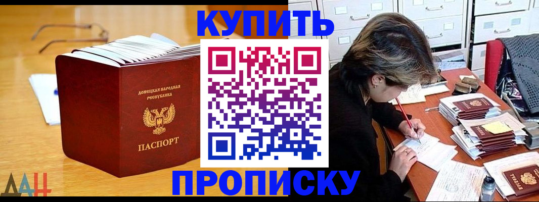 прописка от собственника в Сосногорске